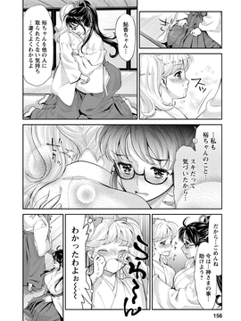 [うめ丸] 巫女で昇天せて_155