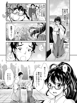 [うめ丸] 巫女で昇天せて_152