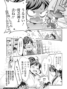 [うめ丸] 巫女で昇天せて_167