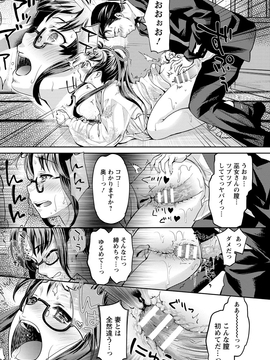 [うめ丸] 巫女で昇天せて_090