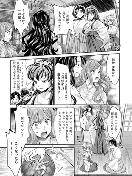 [うめ丸] 巫女で昇天せて_166