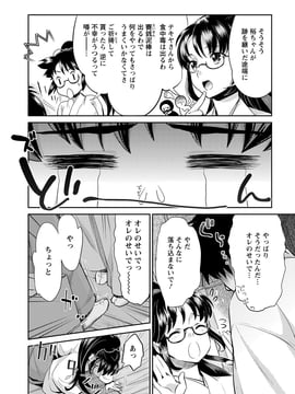 [うめ丸] 巫女で昇天せて_011