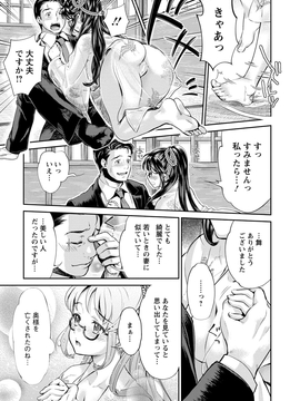 [うめ丸] 巫女で昇天せて_084