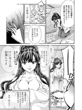 [うめ丸] 巫女で昇天せて_064