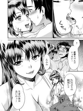 [うめ丸] 巫女で昇天せて_013