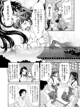 [うめ丸] 巫女で昇天せて_153