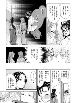 [うめ丸] 巫女で昇天せて_102