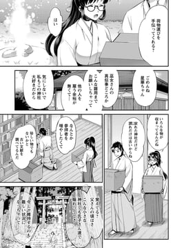 [うめ丸] 巫女で昇天せて_010