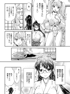 [うめ丸] 巫女で昇天せて_062