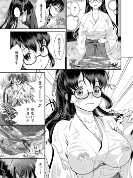 [うめ丸] 巫女で昇天せて_046