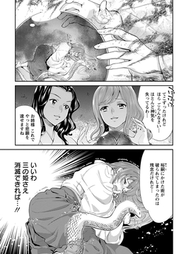 [うめ丸] 巫女で昇天せて_150