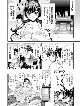 [うめ丸] 巫女で昇天せて_169