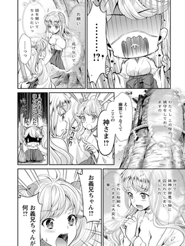 [うめ丸] 巫女で昇天せて_135