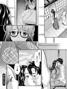 [うめ丸] 巫女で昇天せて_113