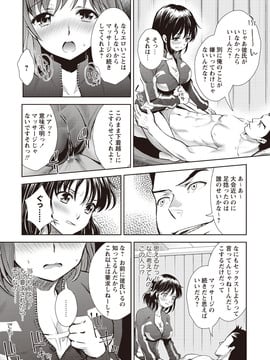 [うめ丸] いまから彼女が寝盗られます_148