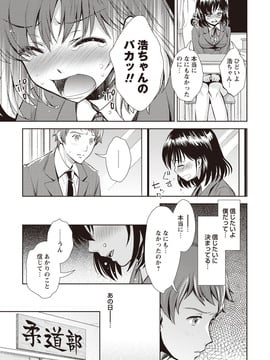 [うめ丸] いまから彼女が寝盗られます_143