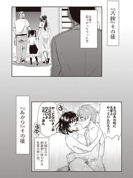 [うめ丸] いまから彼女が寝盗られます_181