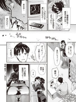 [うめ丸] いまから彼女が寝盗られます_080