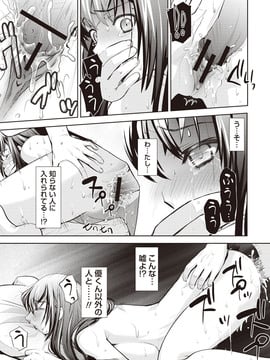 [うめ丸] いまから彼女が寝盗られます_211