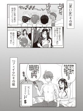 [うめ丸] いまから彼女が寝盗られます_061