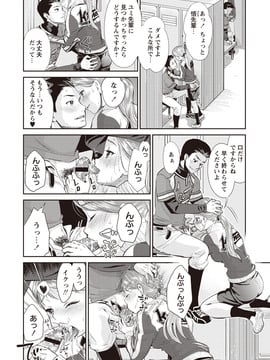 [うめ丸] いまから彼女が寝盗られます_084