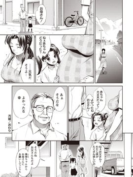 [うめ丸] いまから彼女が寝盗られます_140