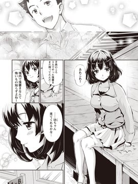 [うめ丸] いまから彼女が寝盗られます_104