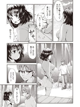 [うめ丸] いまから彼女が寝盗られます_107