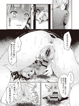 [うめ丸] いまから彼女が寝盗られます_054