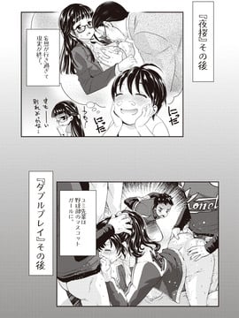 [うめ丸] いまから彼女が寝盗られます_121