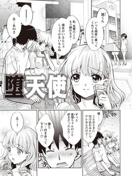 [うめ丸] いまから彼女が寝盗られます_183