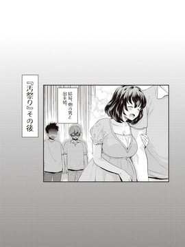 [うめ丸] いまから彼女が寝盗られます_122