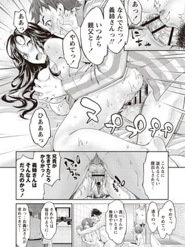 [うめ丸] いまから彼女が寝盗られます_016