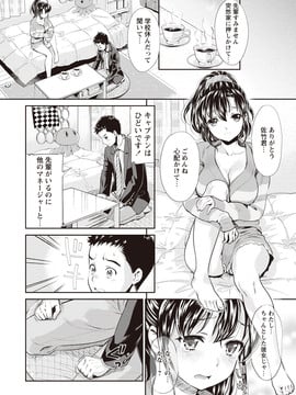 [うめ丸] いまから彼女が寝盗られます_086