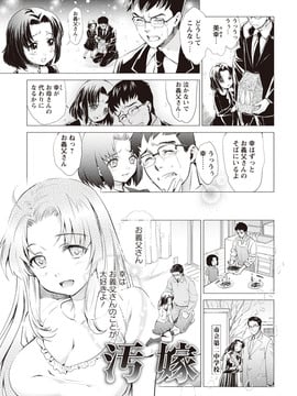 [うめ丸] いまから彼女が寝盗られます_123