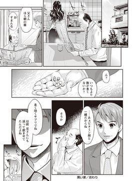 [うめ丸] いまから彼女が寝盗られます_020