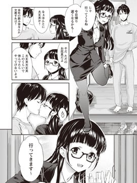 [うめ丸] いまから彼女が寝盗られます_064