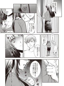 [うめ丸] いまから彼女が寝盗られます_213