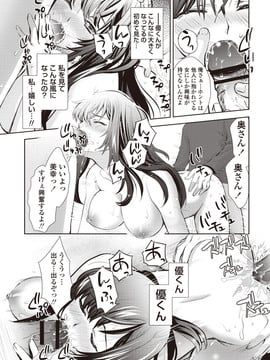 [うめ丸] いまから彼女が寝盗られます_221