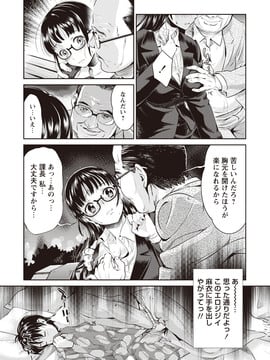 [うめ丸] いまから彼女が寝盗られます_067