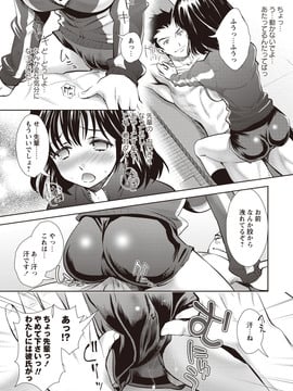 [うめ丸] いまから彼女が寝盗られます_147