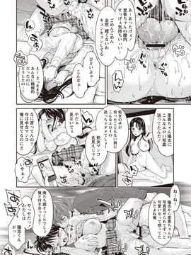 [うめ丸] いまから彼女が寝盗られます_036