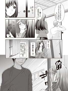 [うめ丸] いまから彼女が寝盗られます_214