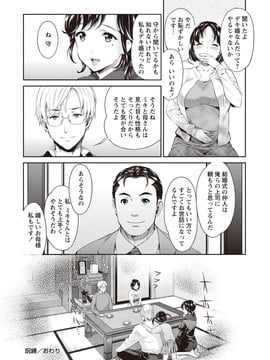 [うめ丸] いまから彼女が寝盗られます_060