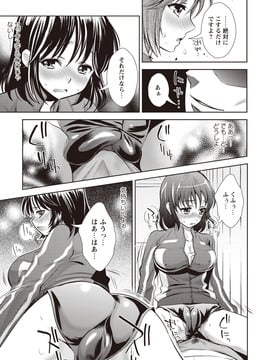 [うめ丸] いまから彼女が寝盗られます_149