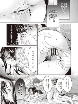 [うめ丸] いまから彼女が寝盗られます_015