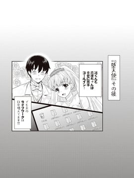 [うめ丸] いまから彼女が寝盗られます_223