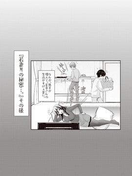 [うめ丸] いまから彼女が寝盗られます_224