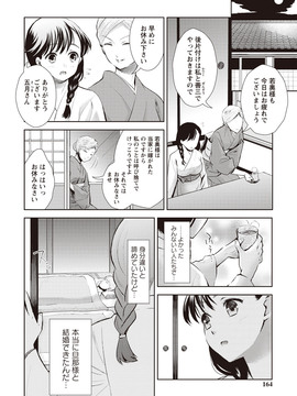 [うめ丸] いまから彼女が寝盗られます_162