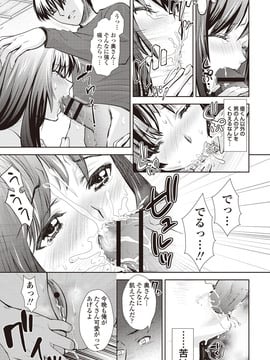 [うめ丸] いまから彼女が寝盗られます_217